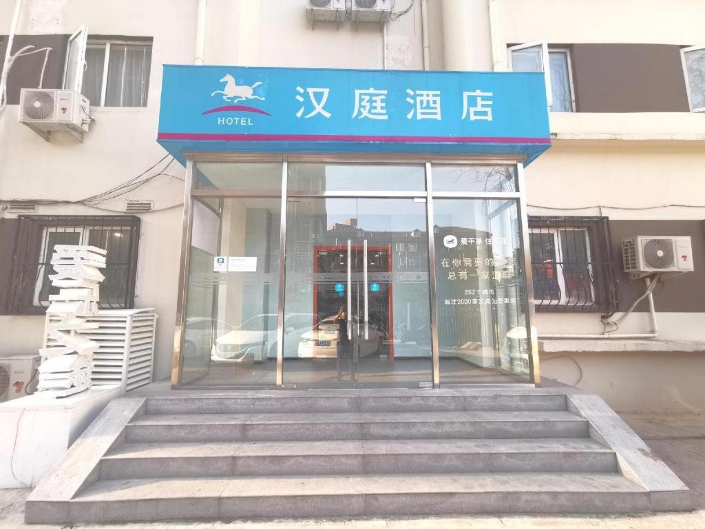Hanting Express Beijing Sanlitun Exterior photo